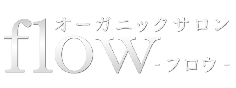 Flow 釧路市のエステサロン フロウ のオフィシャルサイト